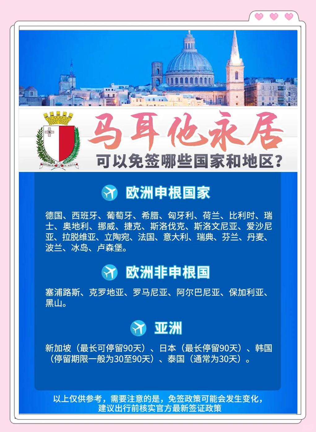 关于斯洛文尼亚击败马耳他，欧预赛晋级淘汰赛尚需努力的信息