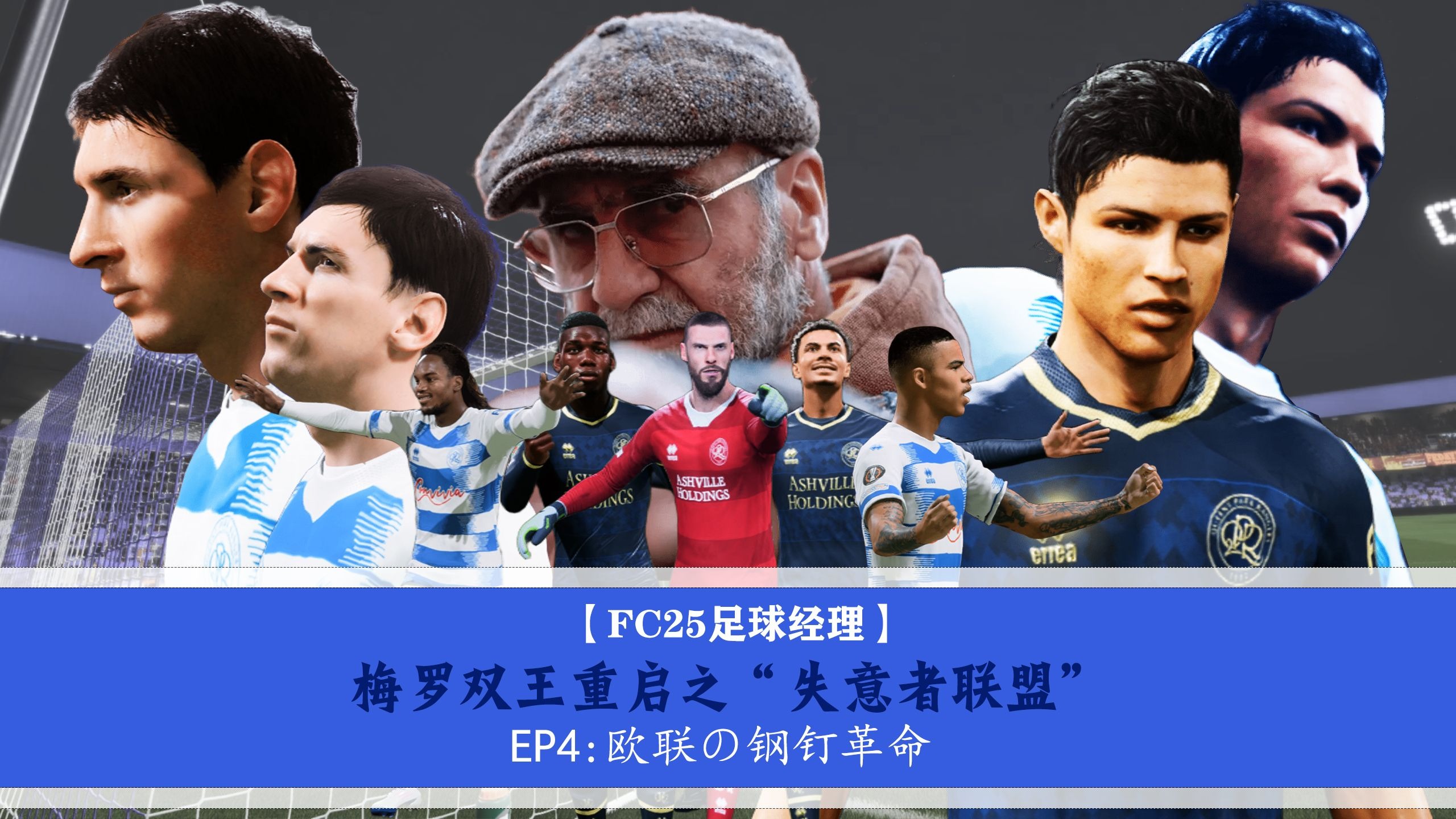 明星球员转会传闻不断，球队运作频繁