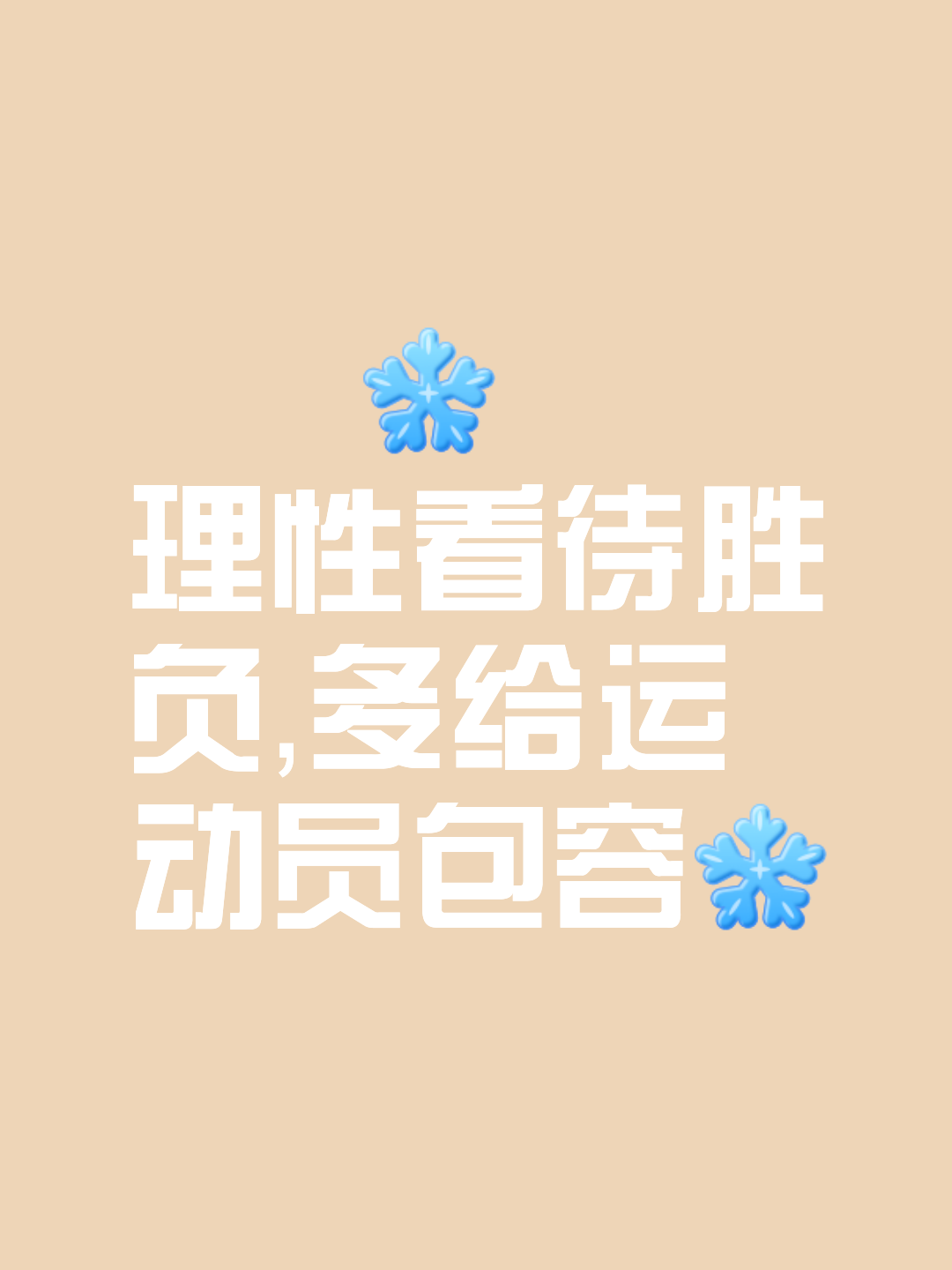 关键时刻！胜负悬念引人入胜的简单介绍