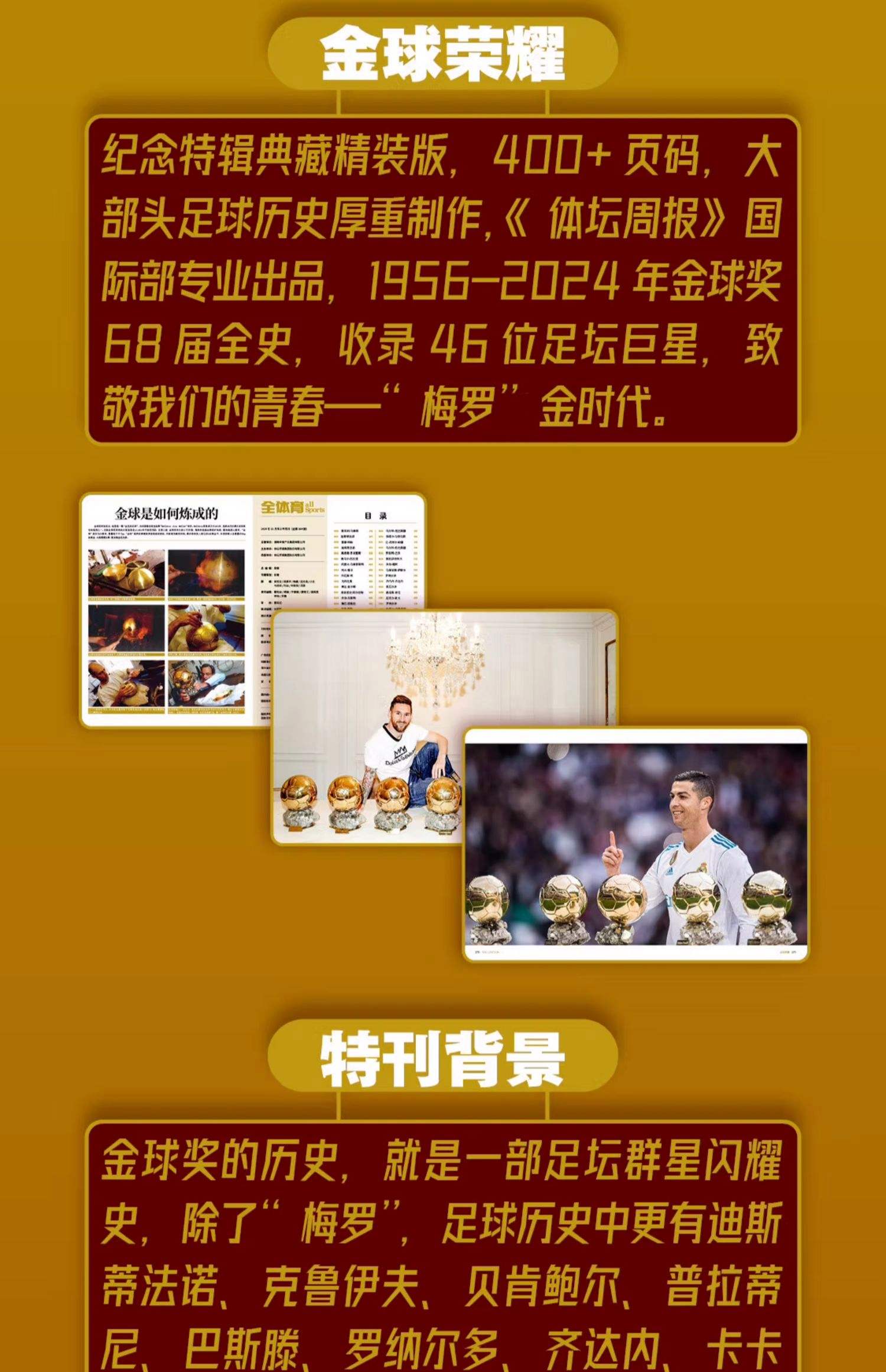 重要足球比赛登上巅峰夺冠成为传奇的简单介绍