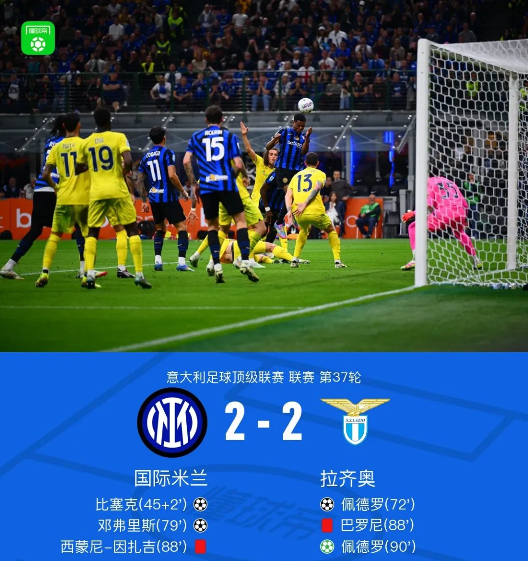 开云体育登录-意甲大战，国米大胜佛罗伦萨，榜首稳如磐石的简单介绍