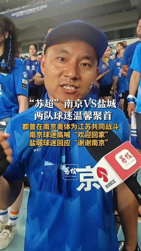 包含江苏队开启惊人表现，连胜在望，球迷振奋的词条