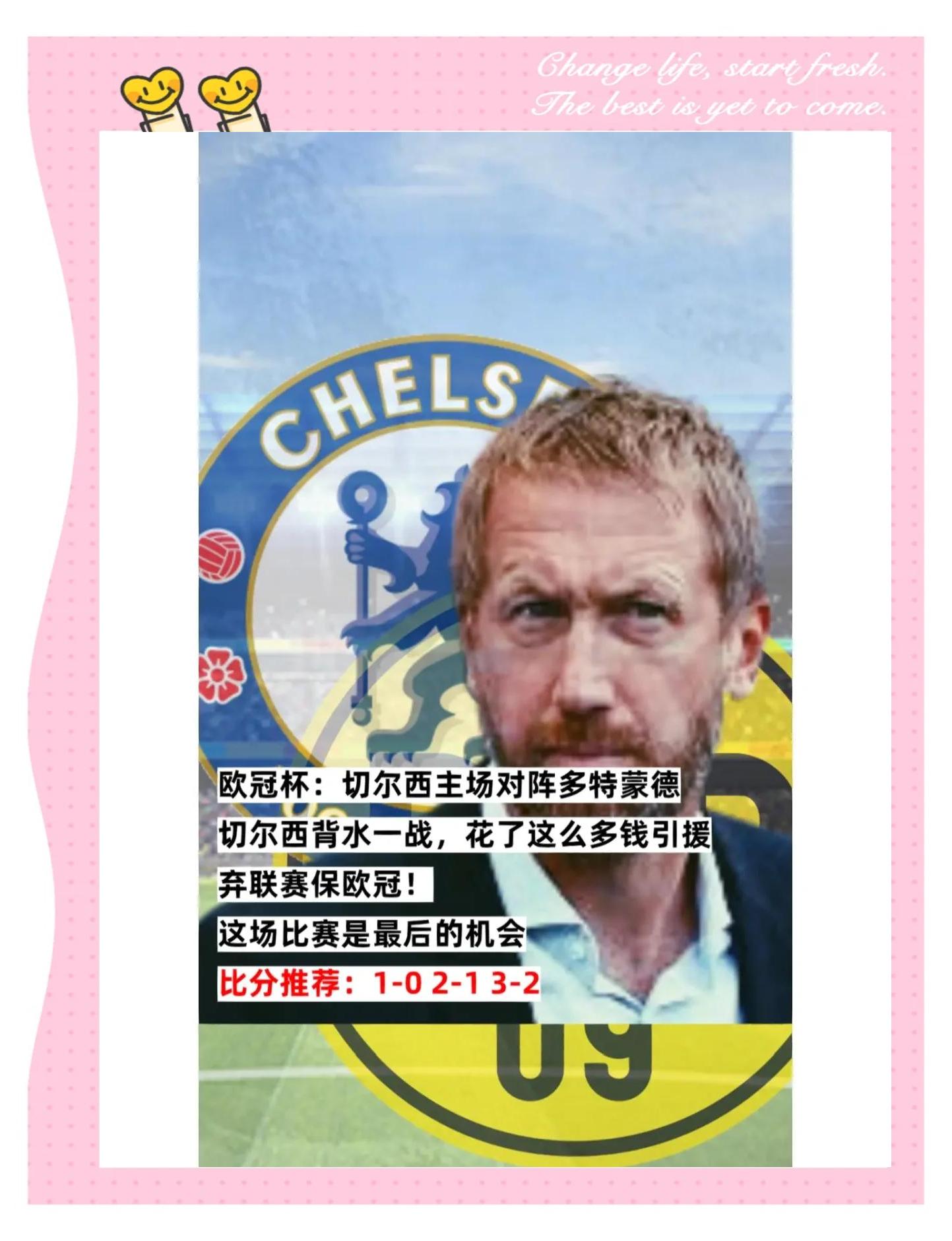 实时更新：切尔西神奇逆袭，闯入欧冠半决赛