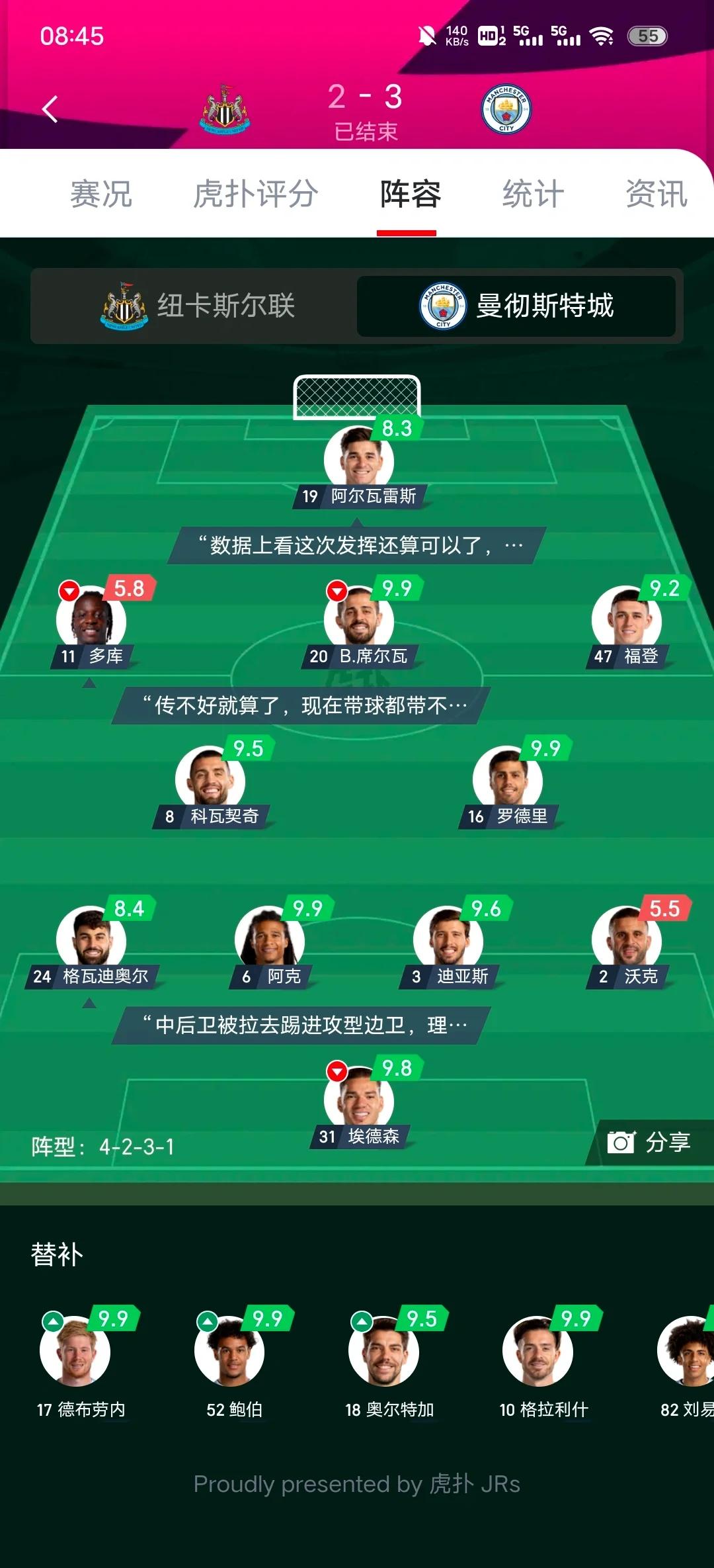 包含多特蒙德客场3-2逆转曼城，惊险晋级的词条