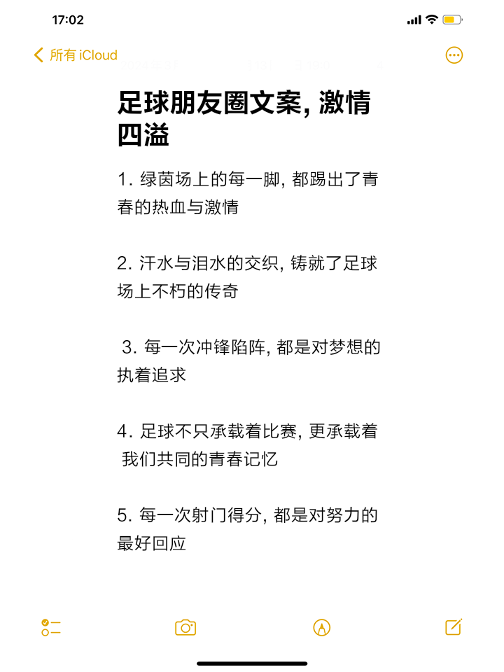 开云体育app-关于重要新闻：跳出足球圈的焦点事件的信息