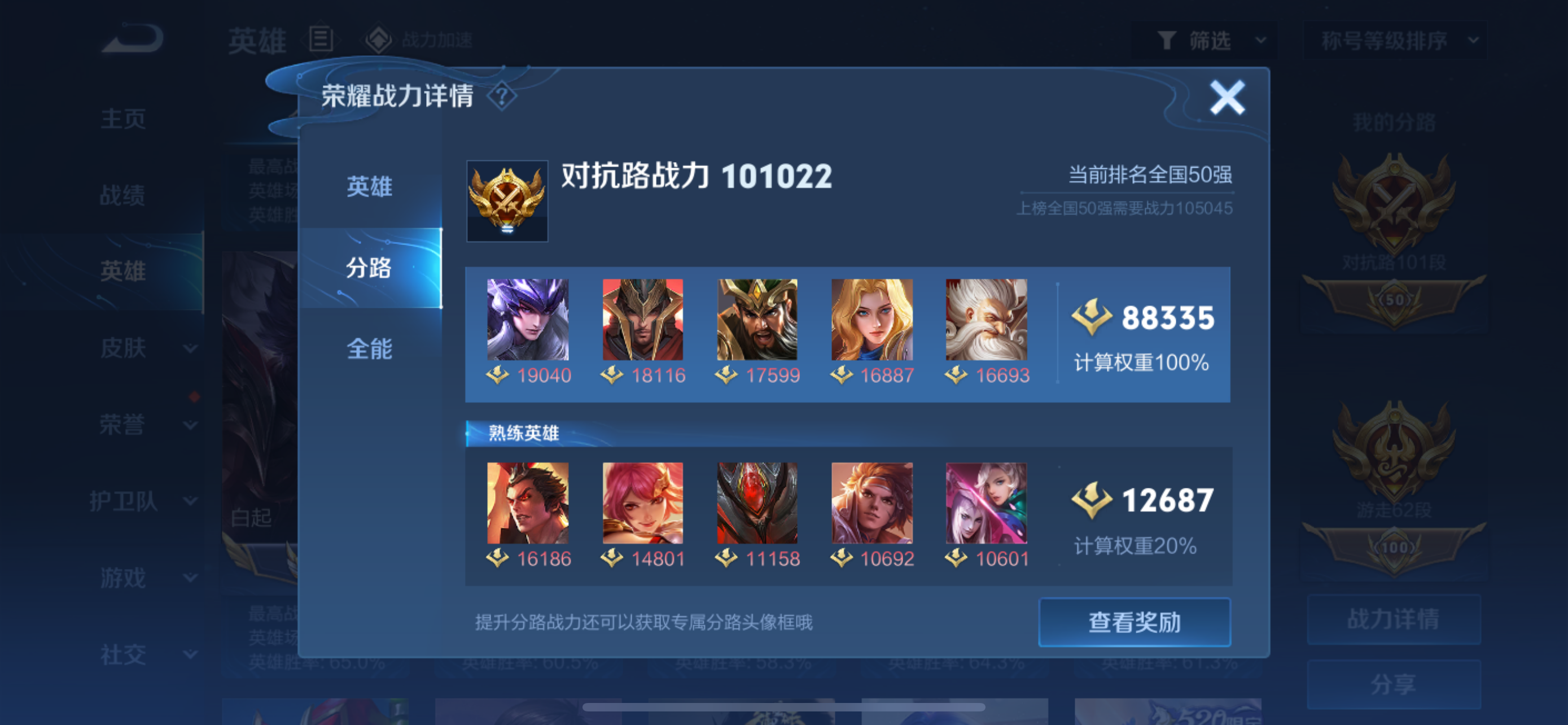 王者荣耀选手爆冷获胜,专家预测失准 王者荣耀选手爆冷获胜,专家预测失准