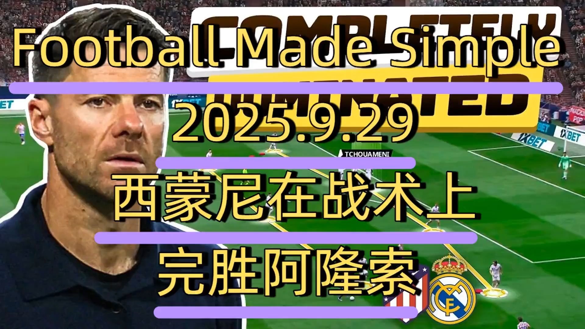 威廉姆斯完胜哈斯车队，阿隆索统治全场的简单介绍